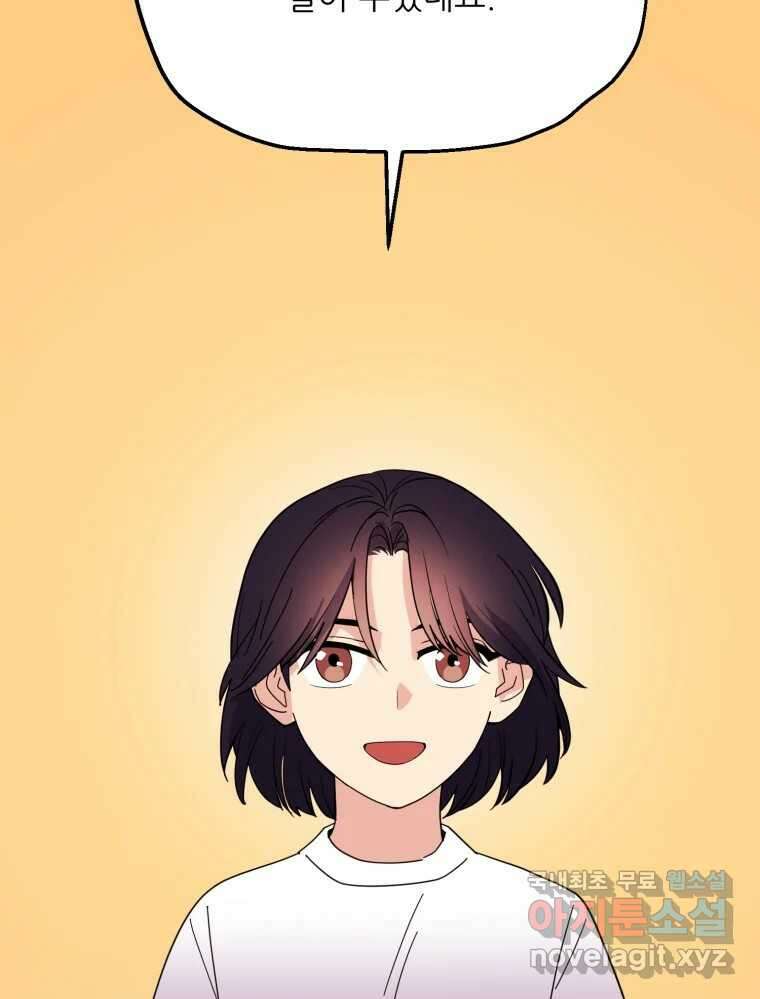 백로식당 90화(완결) 70