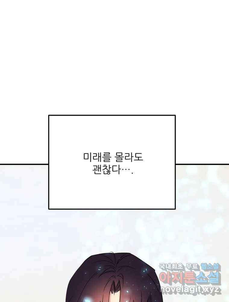 백로식당 90화(완결) 73