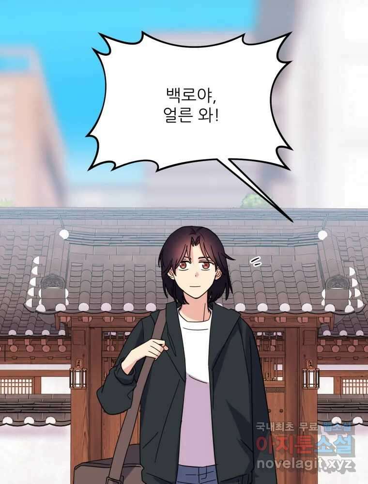 백로식당 90화(완결) 79