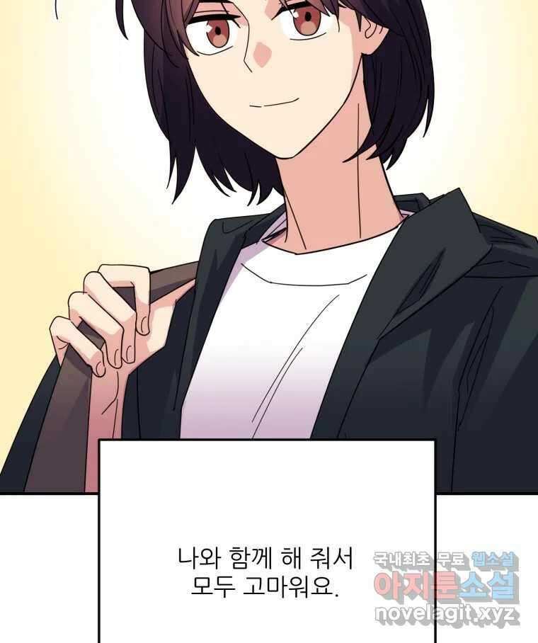백로식당 90화(완결) 81