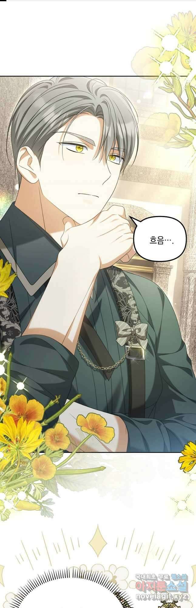 가짜 아내에게 왜 집착하세요 31화 1