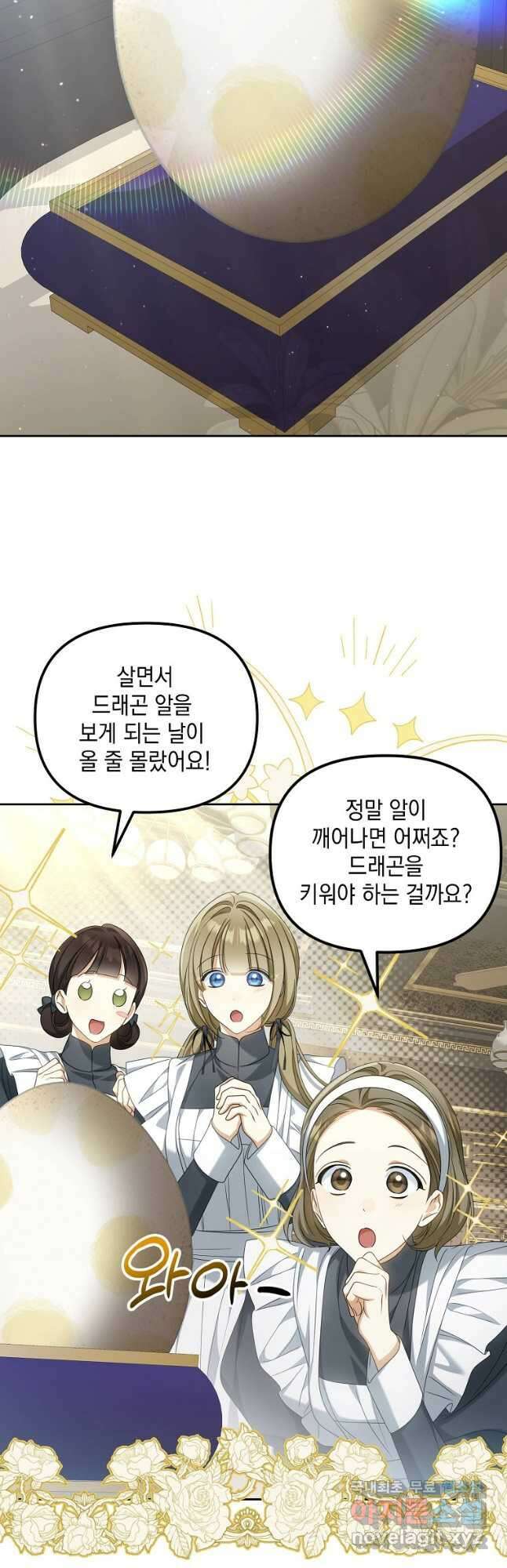 가짜 아내에게 왜 집착하세요 31화 9