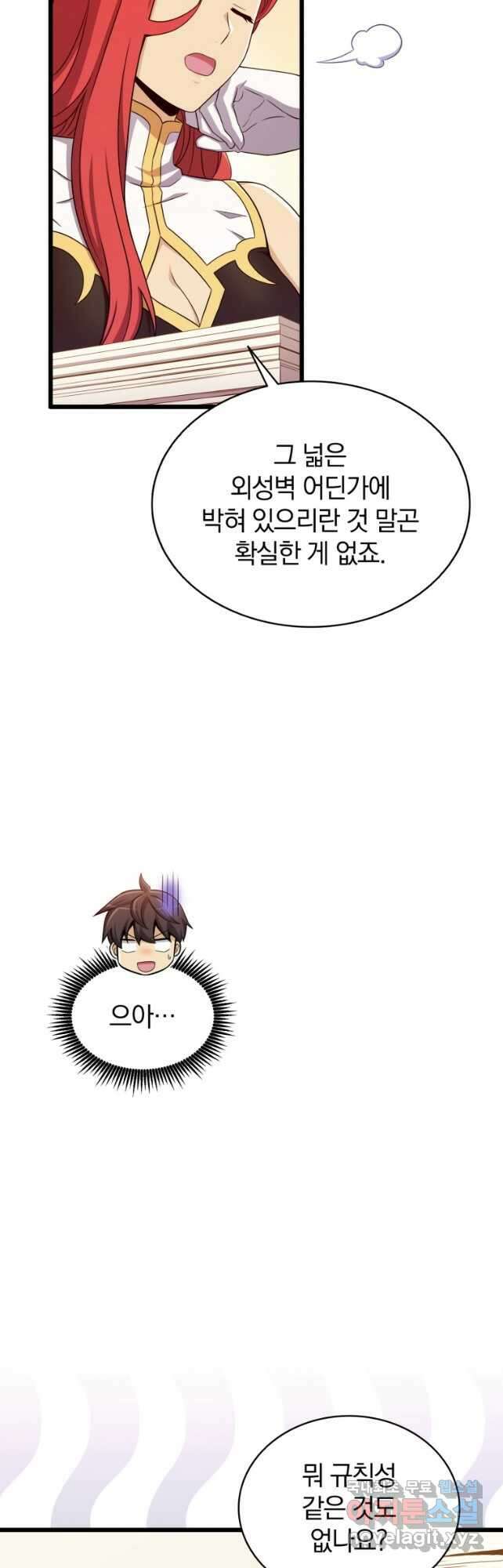 마탄의 사수 131화 4