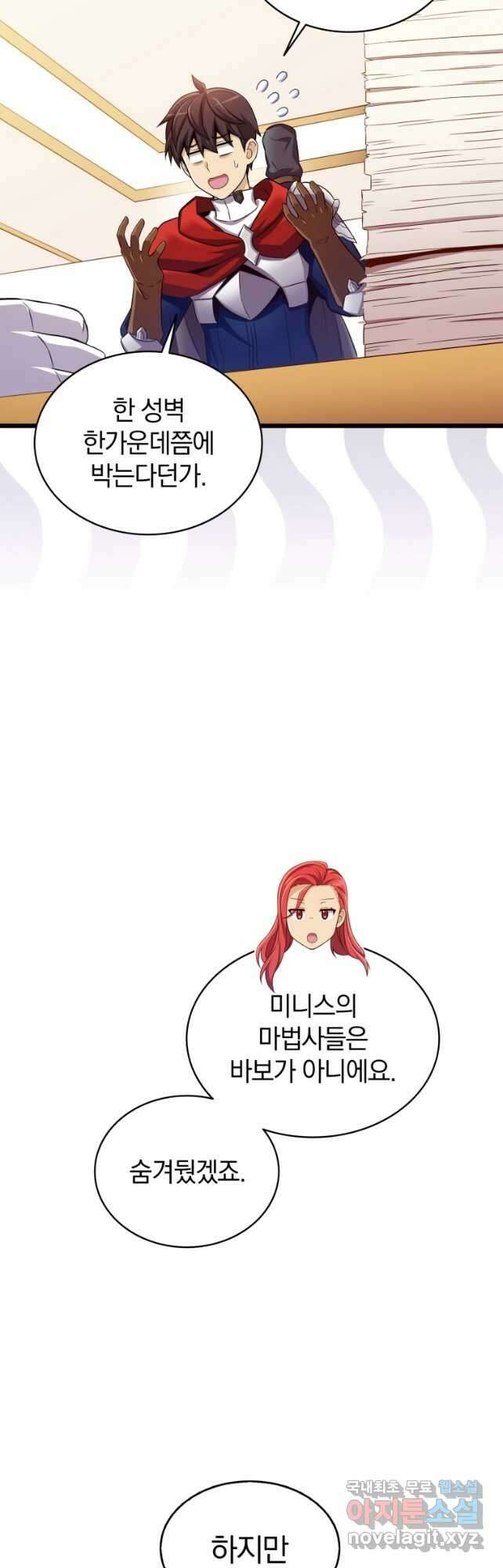 마탄의 사수 131화 5
