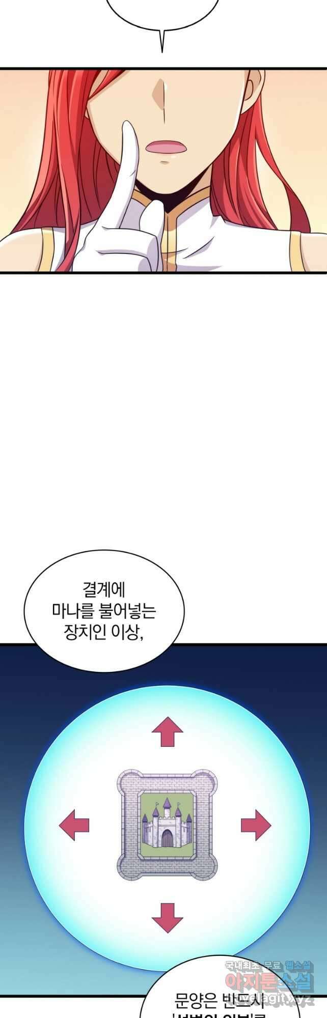 마탄의 사수 131화 6
