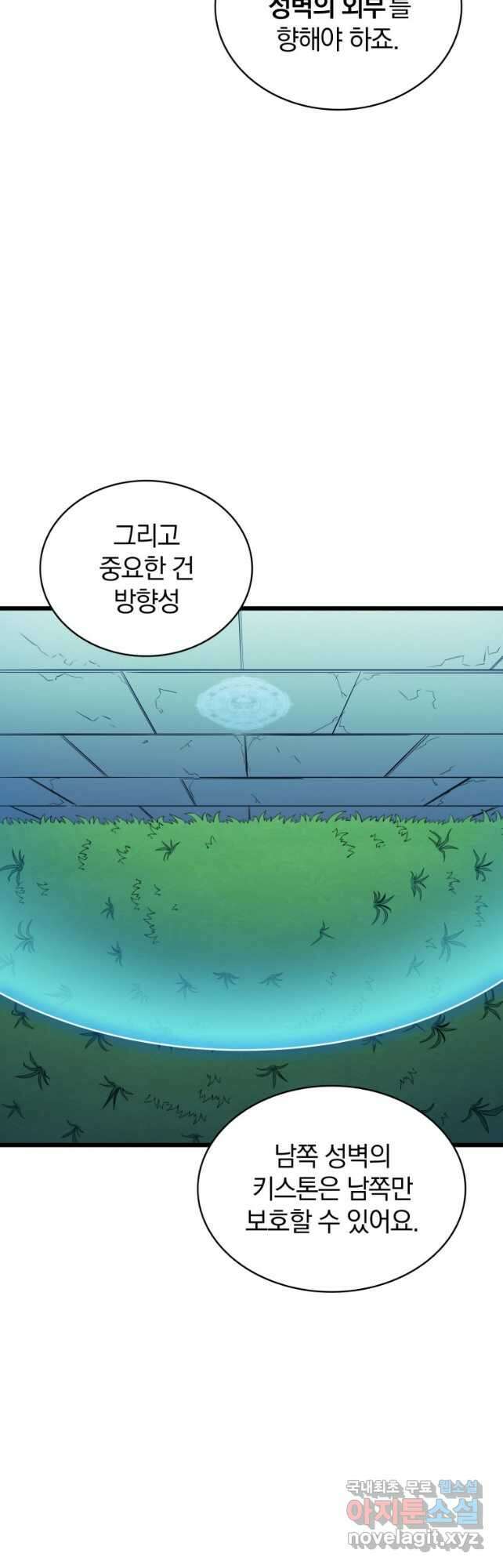 마탄의 사수 131화 7