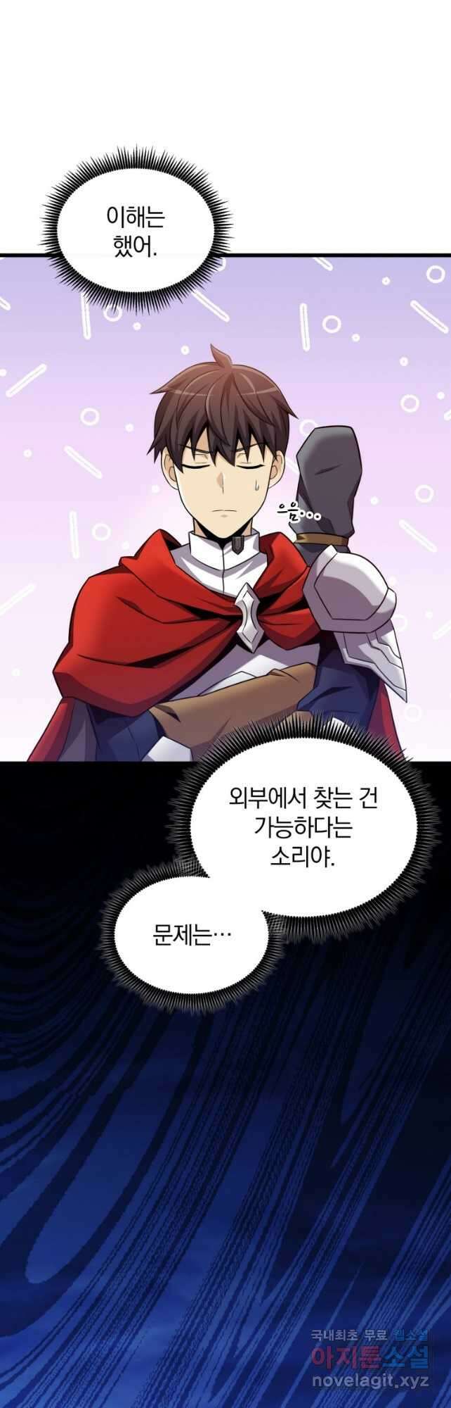 마탄의 사수 131화 8