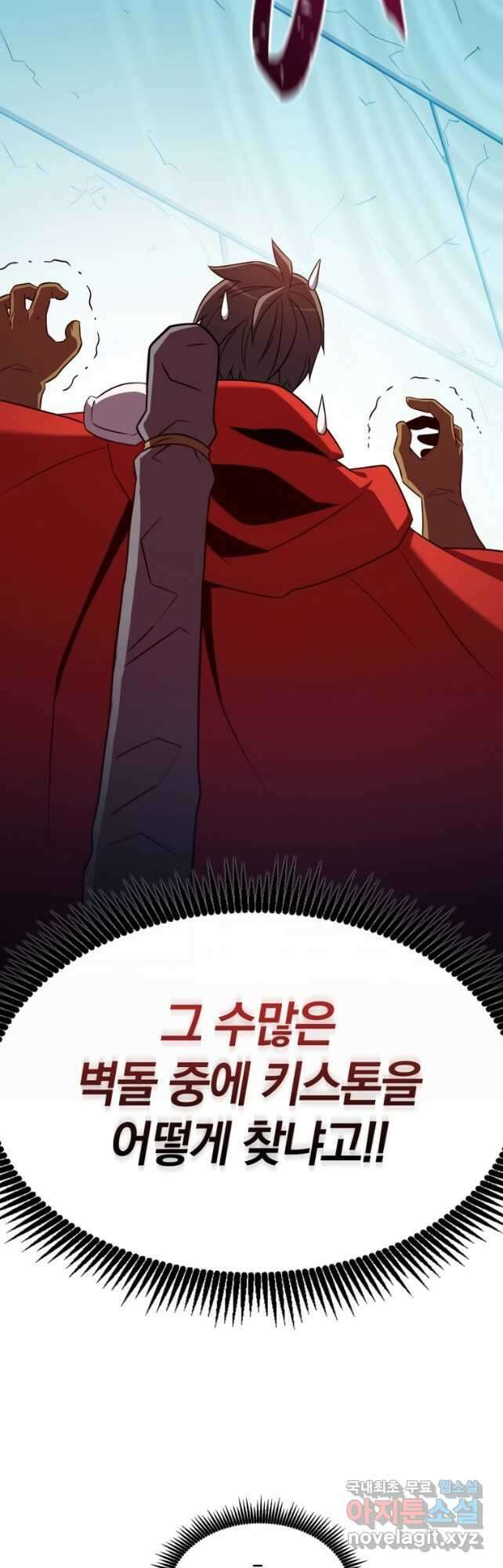 마탄의 사수 131화 10