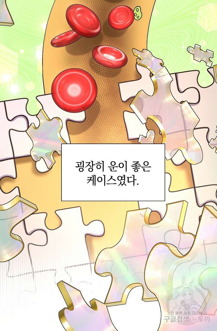 만렙 닥터 리턴즈 32화 7