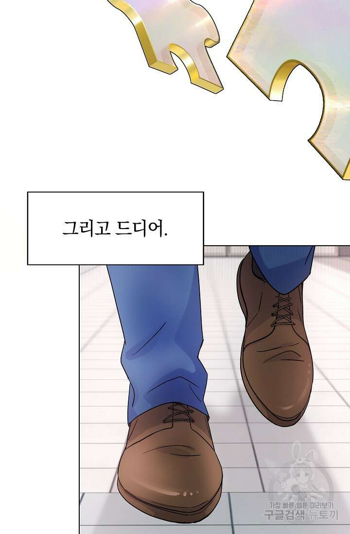 만렙 닥터 리턴즈 32화 8