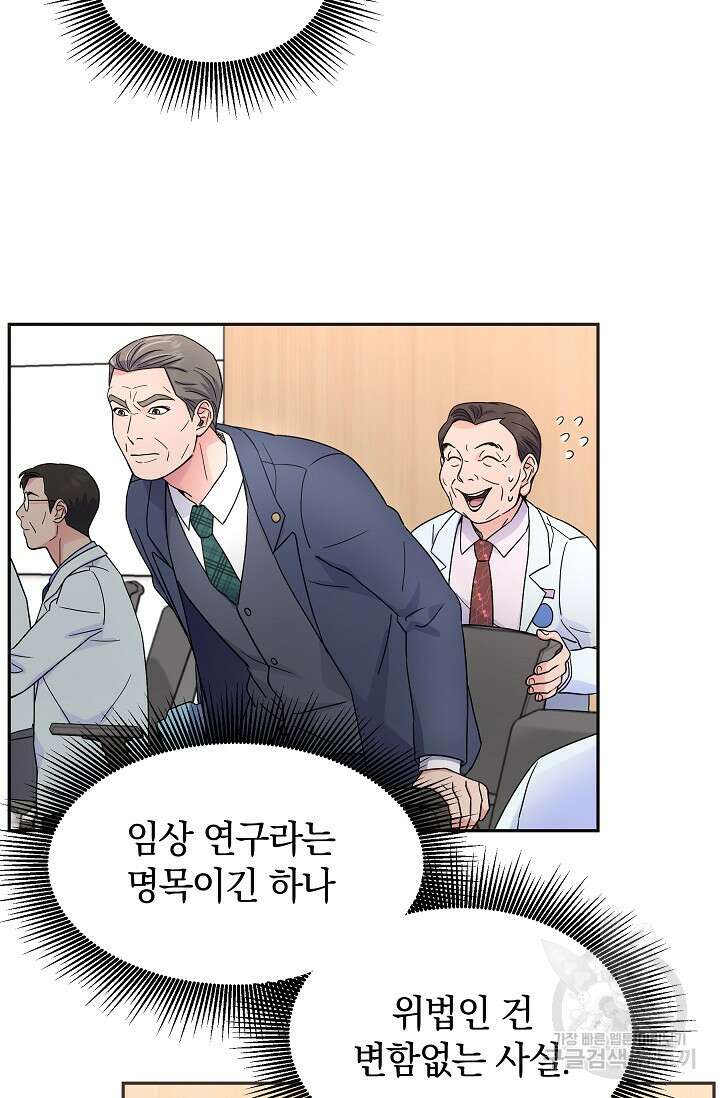 만렙 닥터 리턴즈 32화 12
