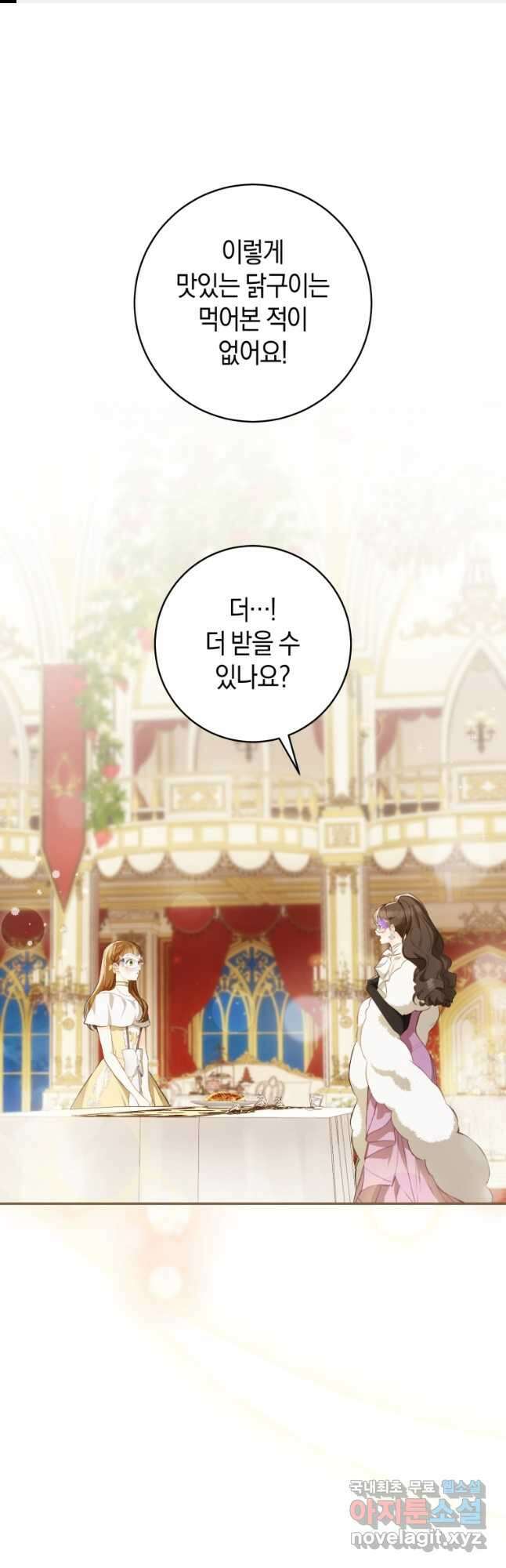 황제궁 옆 마로니에 농장 59화 1