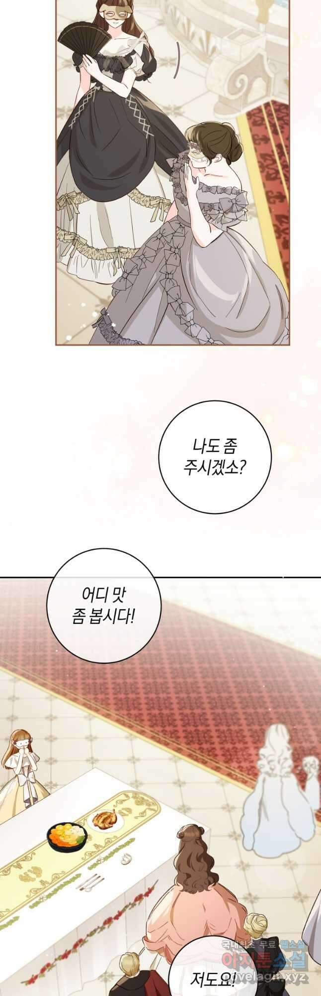 황제궁 옆 마로니에 농장 59화 3