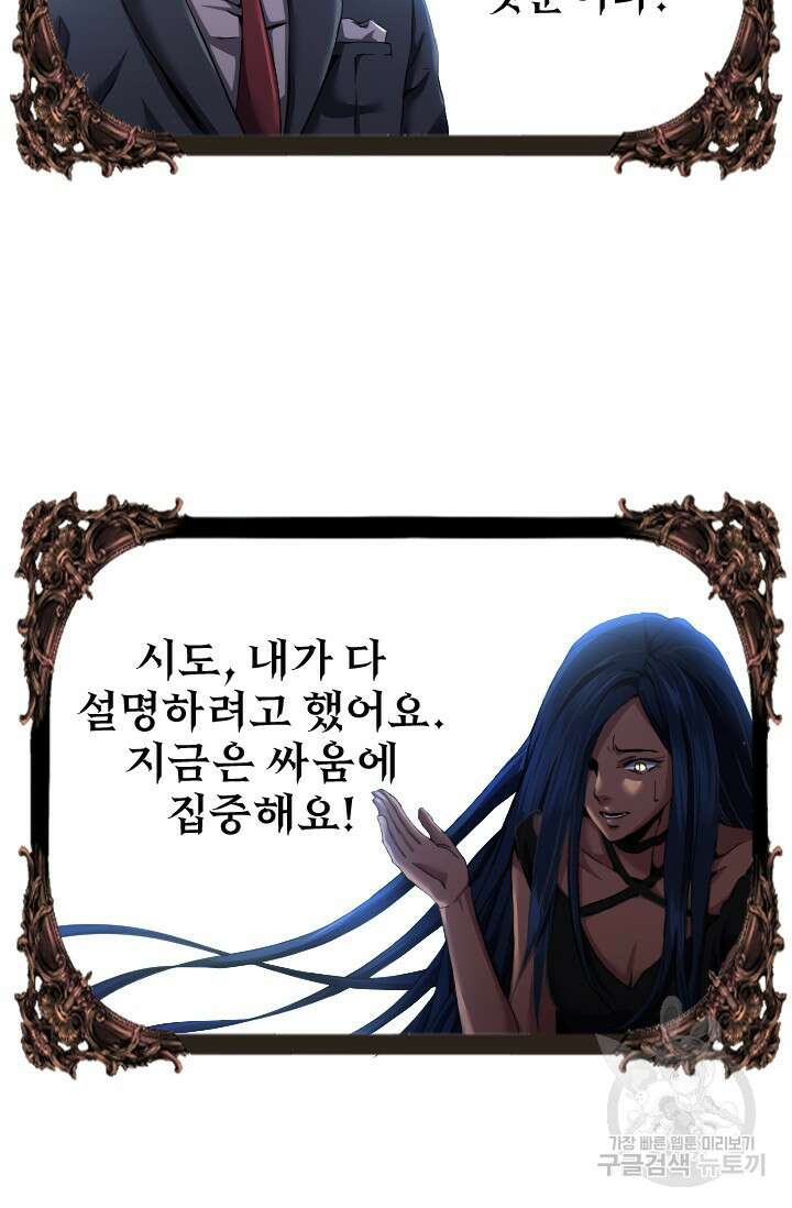 힐러인데 먼치킨 33화 5