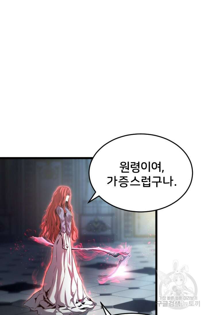힐러인데 먼치킨 33화 6