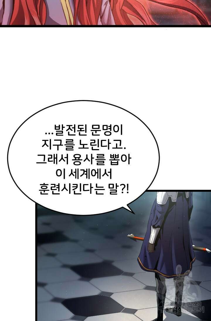 힐러인데 먼치킨 33화 8