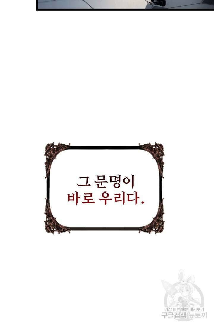 힐러인데 먼치킨 33화 9