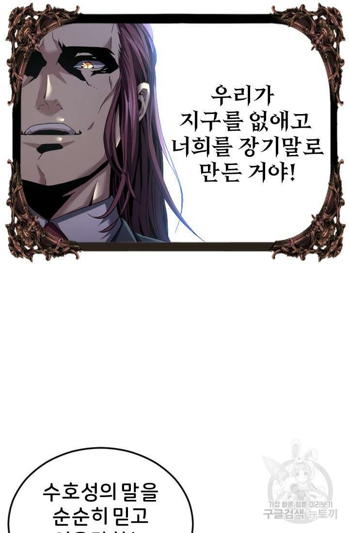 힐러인데 먼치킨 33화 10