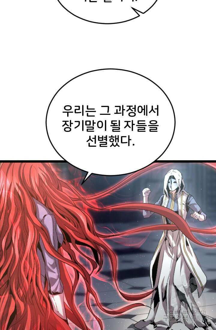 힐러인데 먼치킨 33화 14
