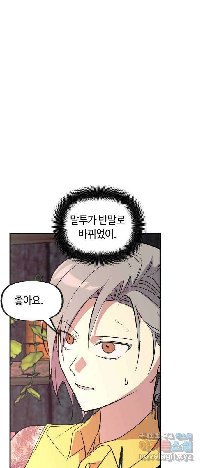 보물과 괴물의 도시 3부 16화 살인자의 독서법 10