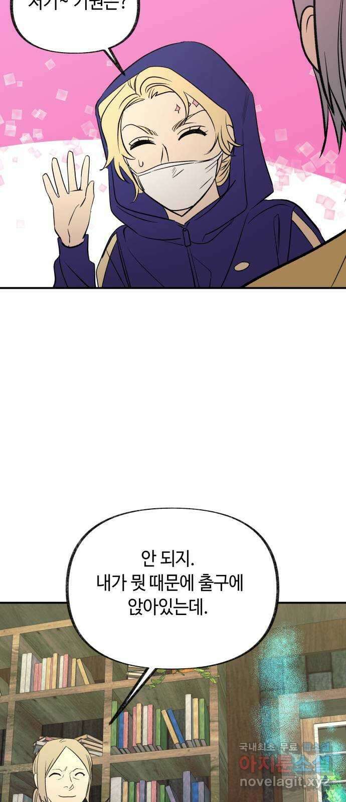 보물과 괴물의 도시 3부 16화 살인자의 독서법 22