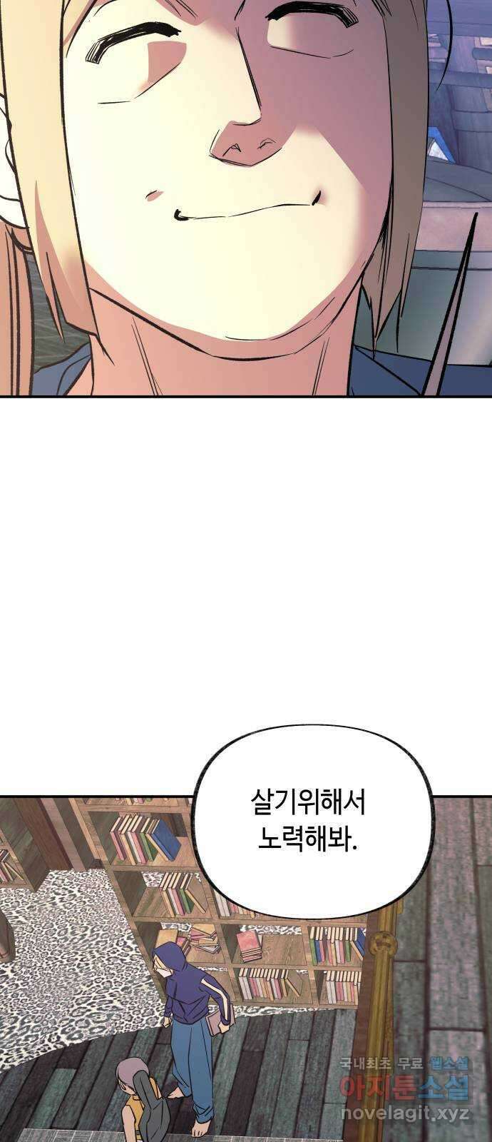 보물과 괴물의 도시 3부 16화 살인자의 독서법 24