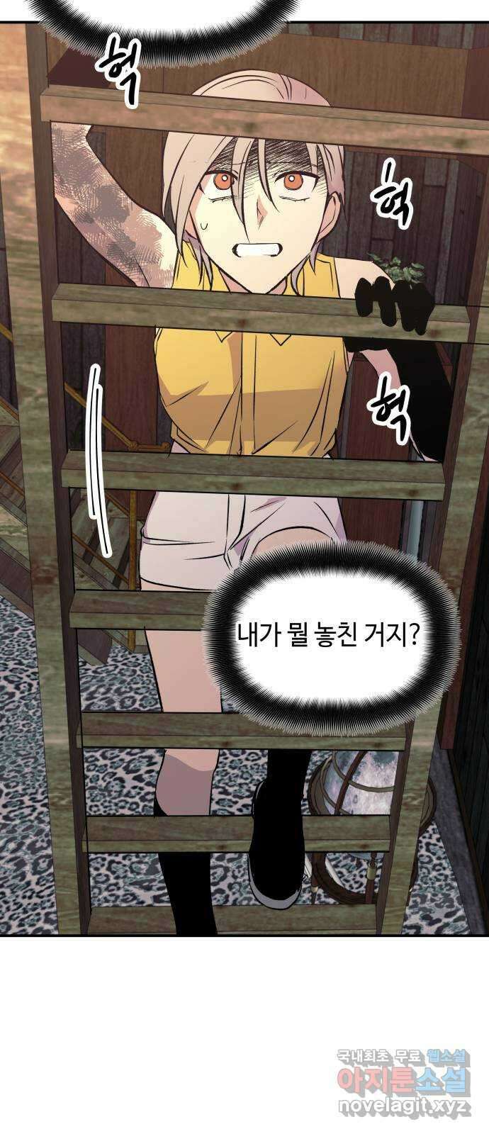 보물과 괴물의 도시 3부 16화 살인자의 독서법 34