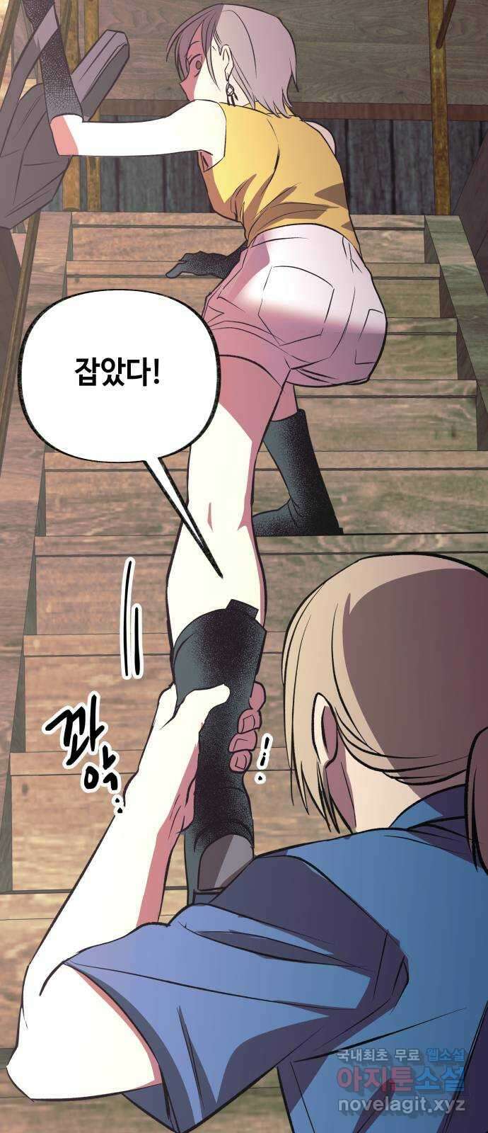 보물과 괴물의 도시 3부 16화 살인자의 독서법 50