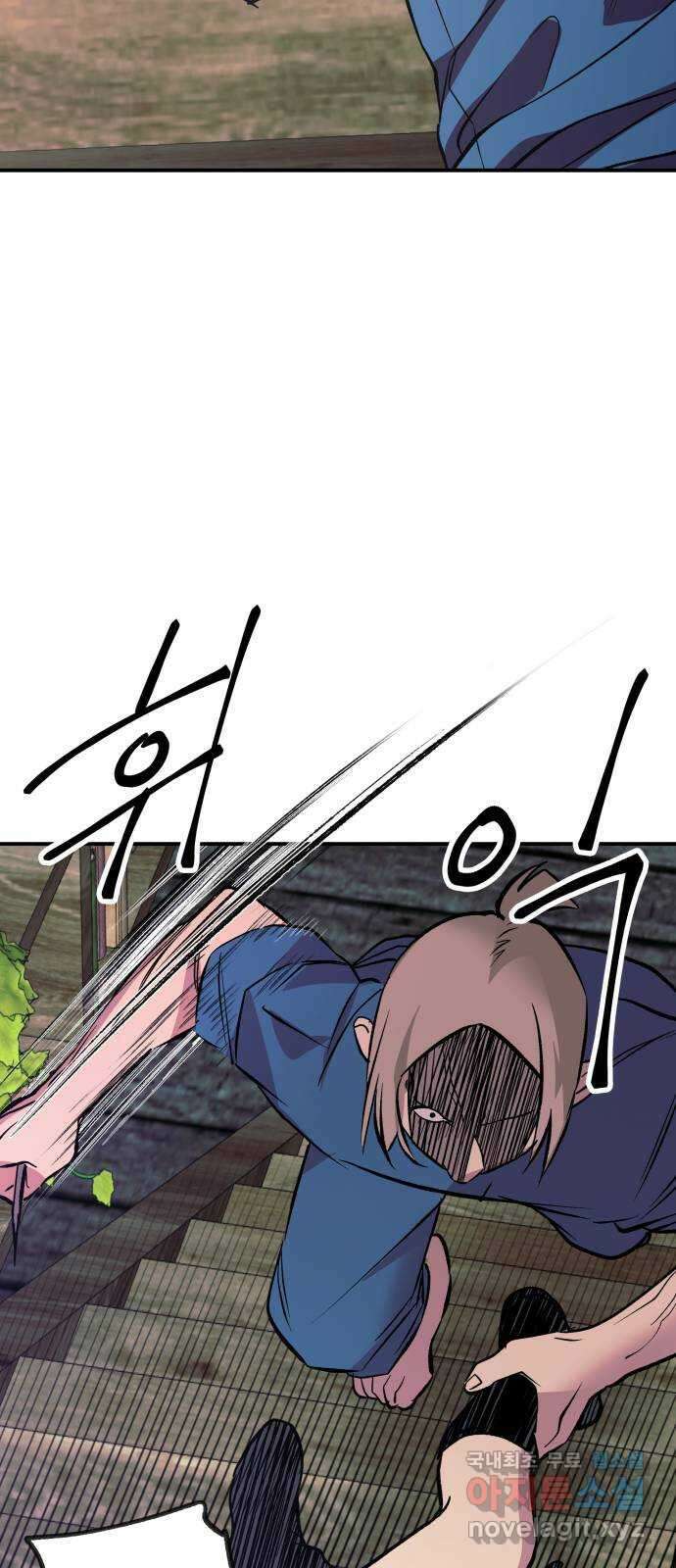 보물과 괴물의 도시 3부 16화 살인자의 독서법 51