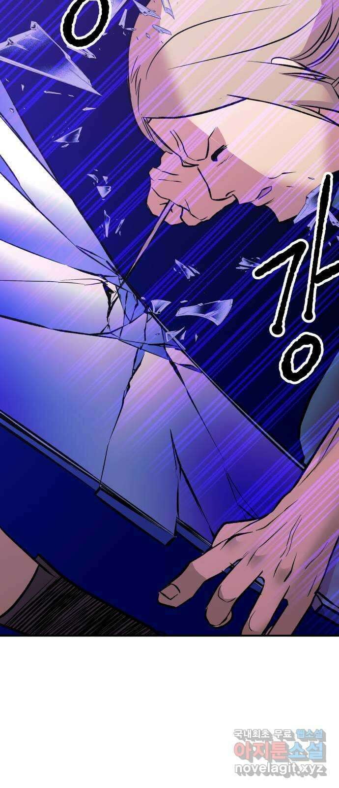 보물과 괴물의 도시 3부 16화 살인자의 독서법 53