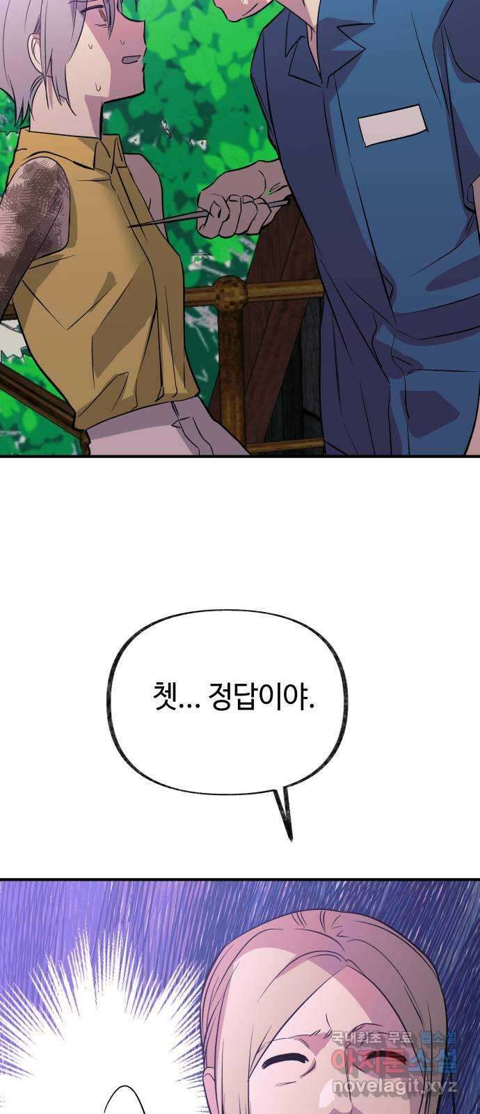 보물과 괴물의 도시 3부 16화 살인자의 독서법 63
