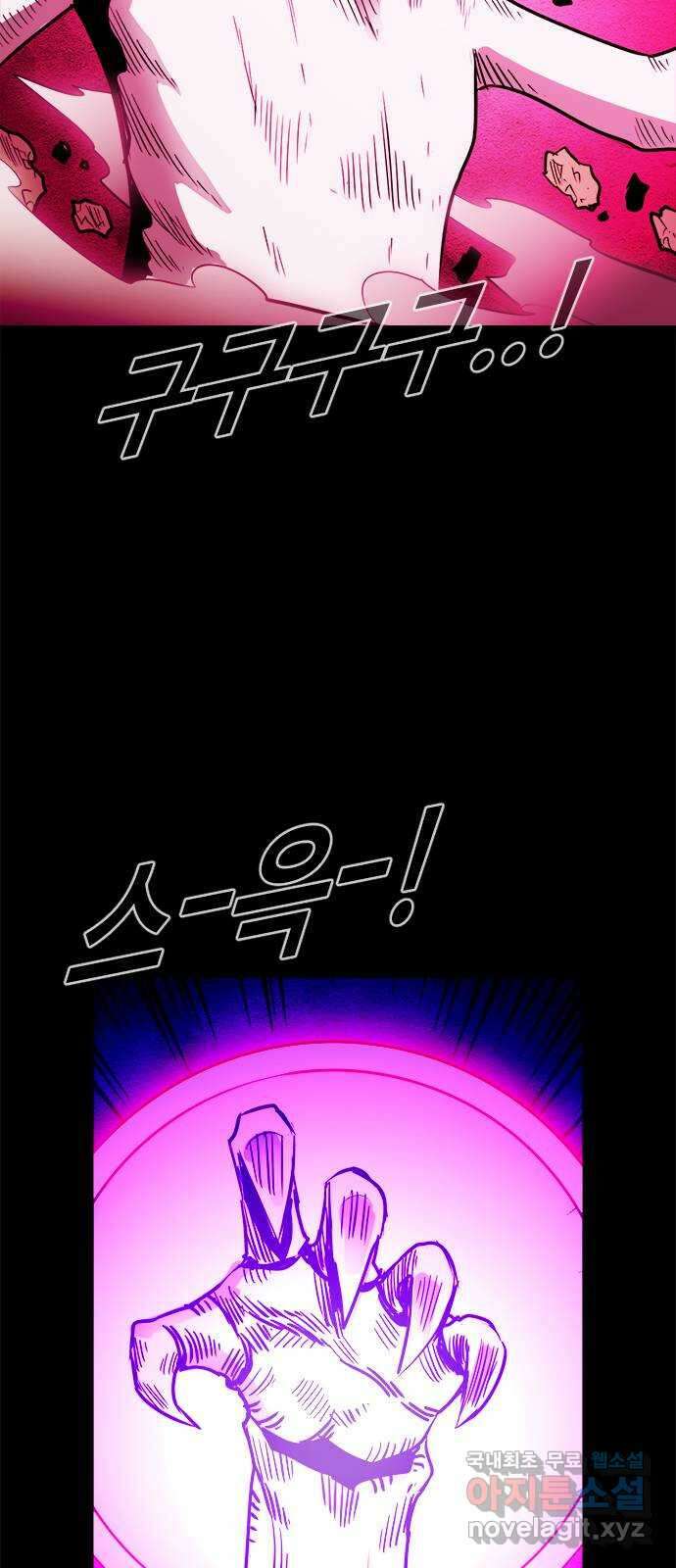 카루나 157. 새로운 세상의 신 10