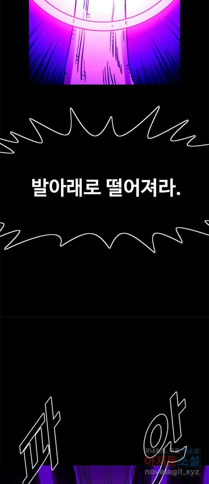 카루나 157. 새로운 세상의 신 11