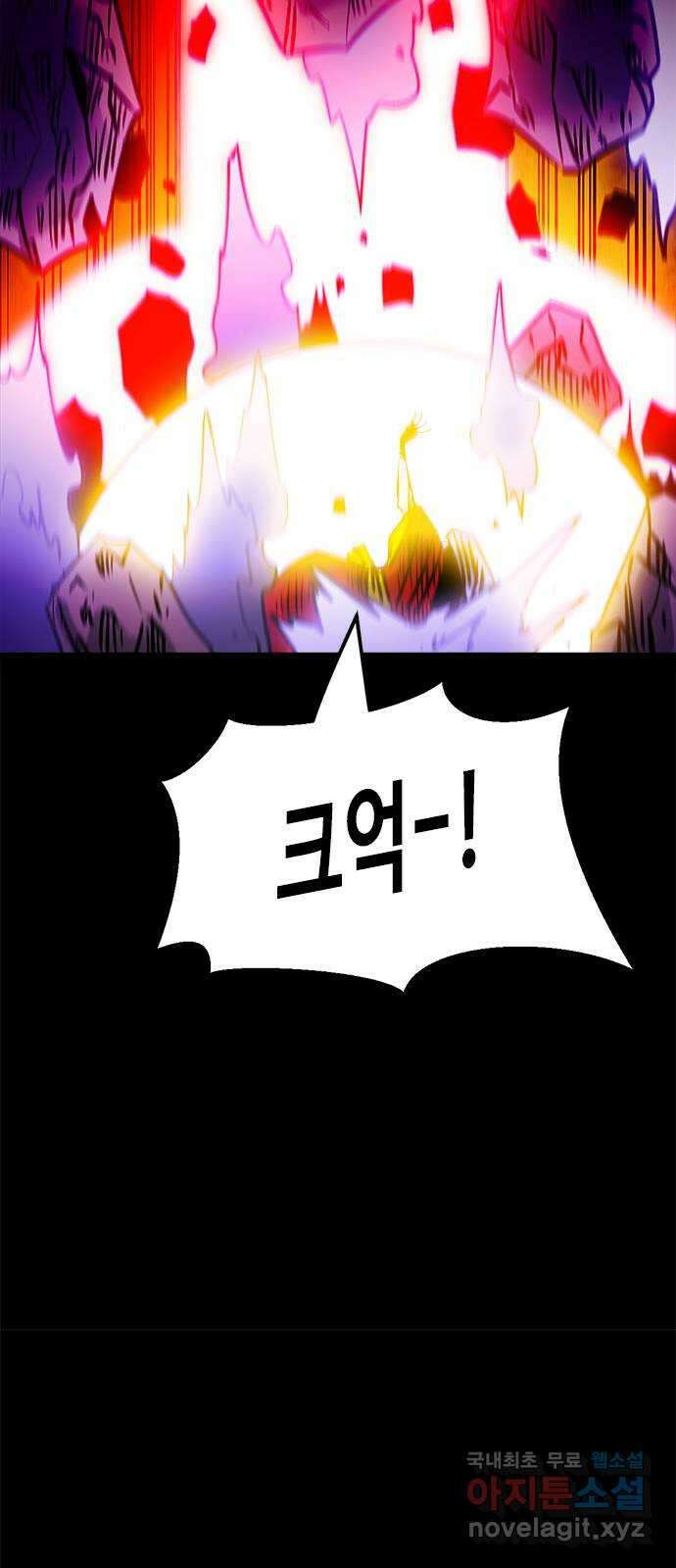 카루나 157. 새로운 세상의 신 13