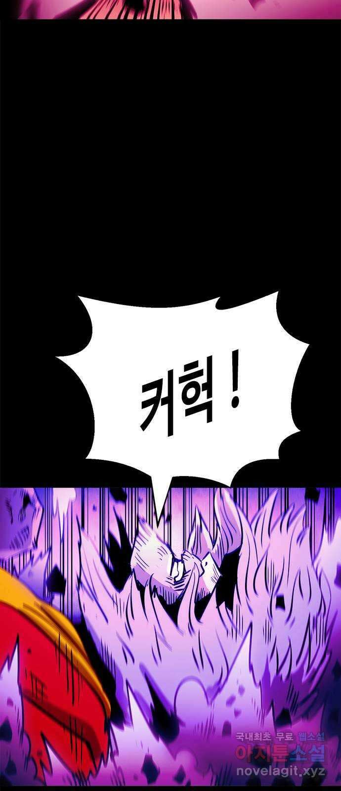 카루나 157. 새로운 세상의 신 18