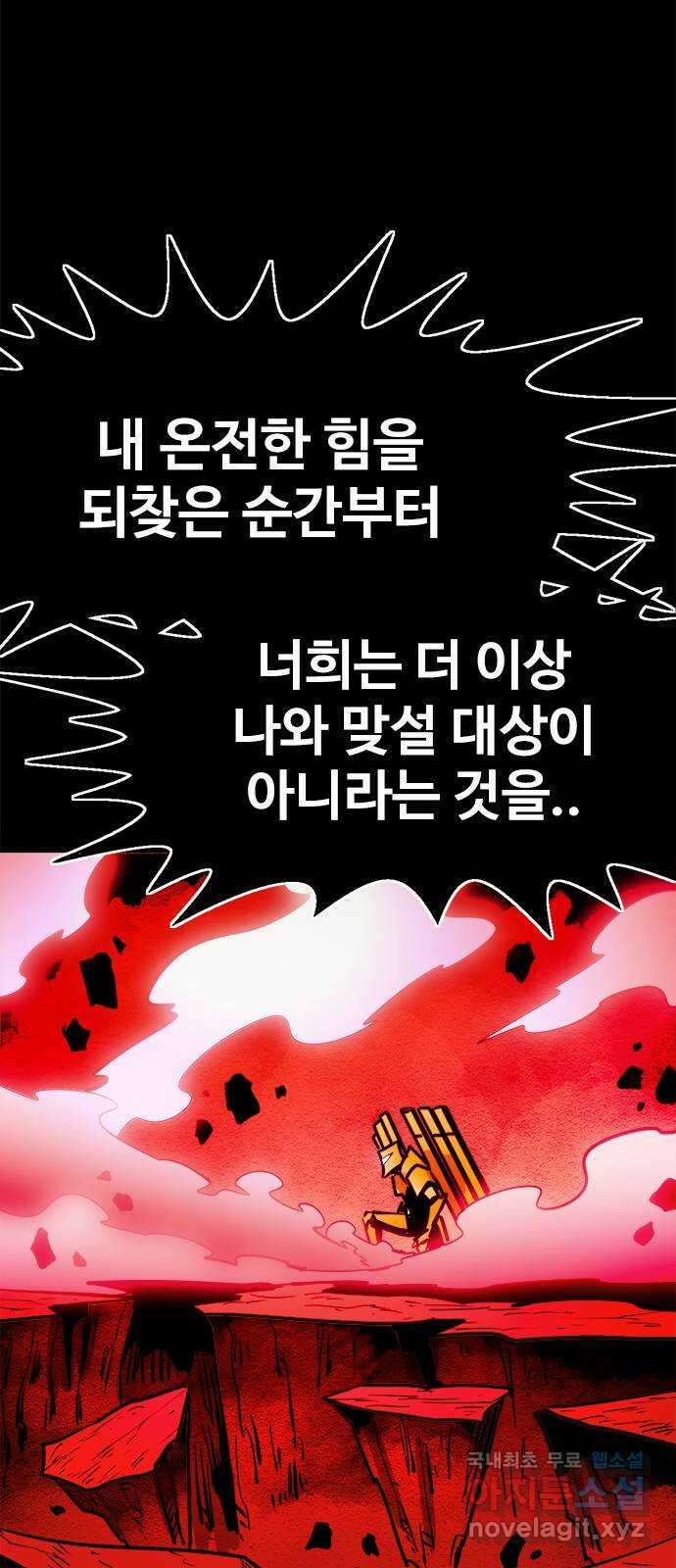 카루나 157. 새로운 세상의 신 23