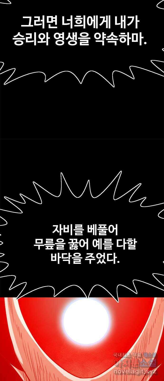 카루나 157. 새로운 세상의 신 28