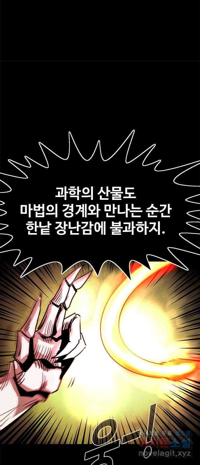 카루나 157. 새로운 세상의 신 35