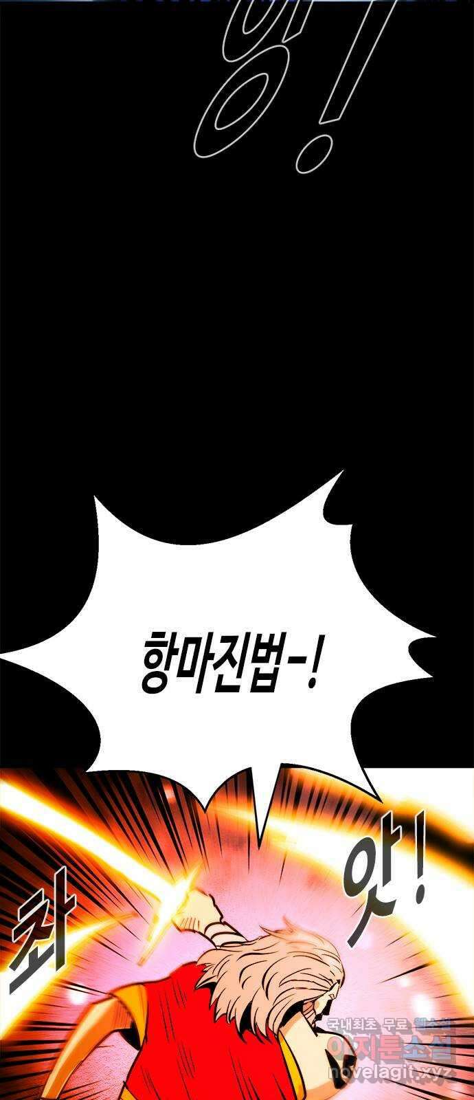 카루나 157. 새로운 세상의 신 38