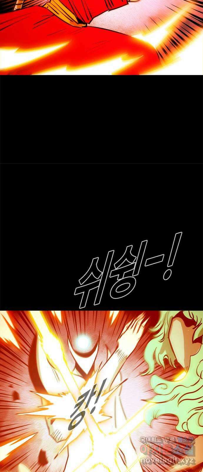 카루나 157. 새로운 세상의 신 39
