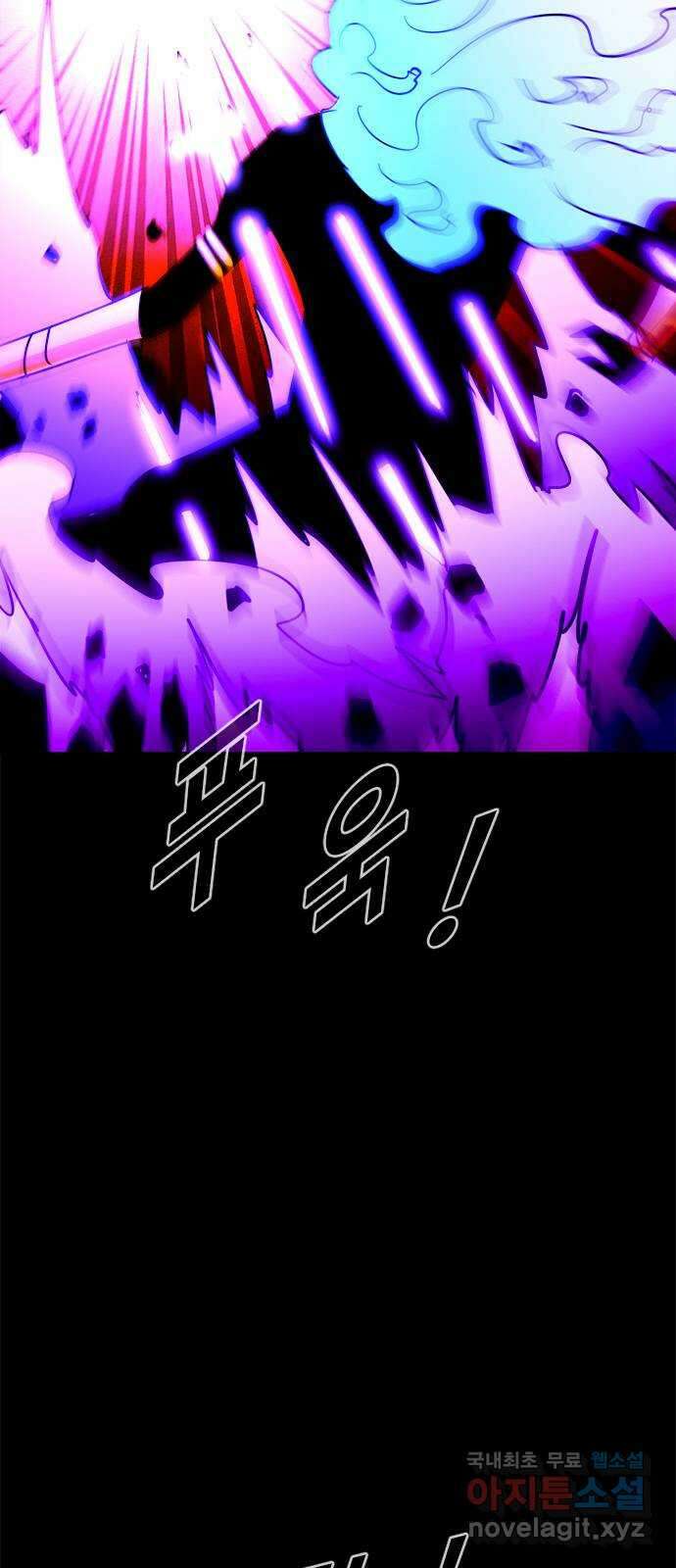 카루나 157. 새로운 세상의 신 43