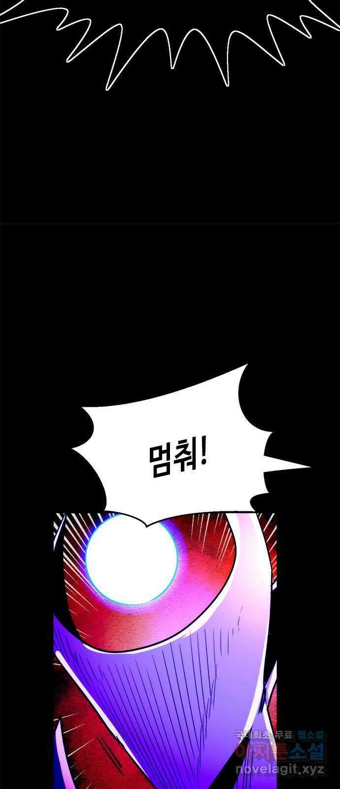 카루나 157. 새로운 세상의 신 48