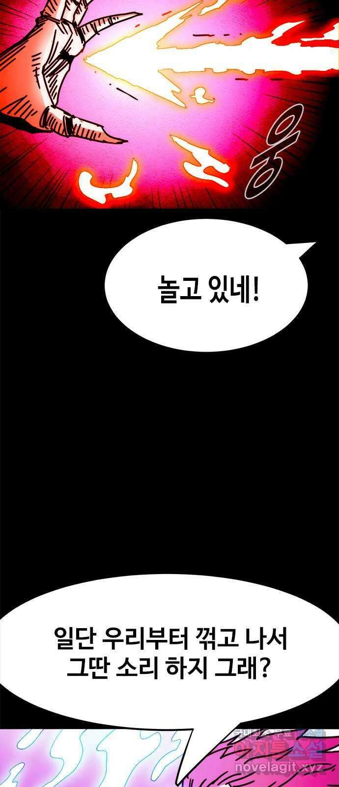 카루나 157. 새로운 세상의 신 52
