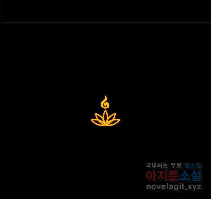 카루나 157. 새로운 세상의 신 55