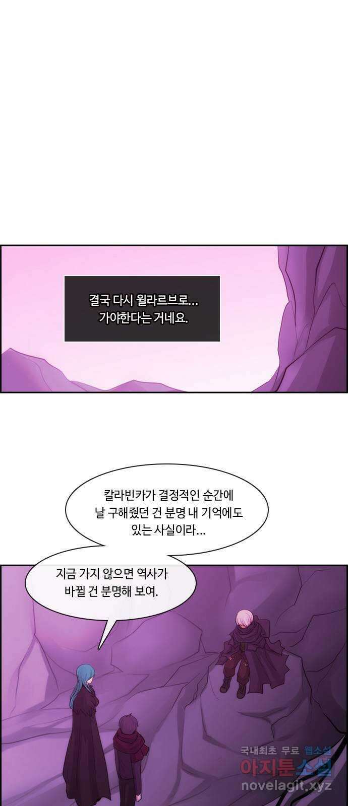 쿠베라 3부 310화 유한자 (16) 3