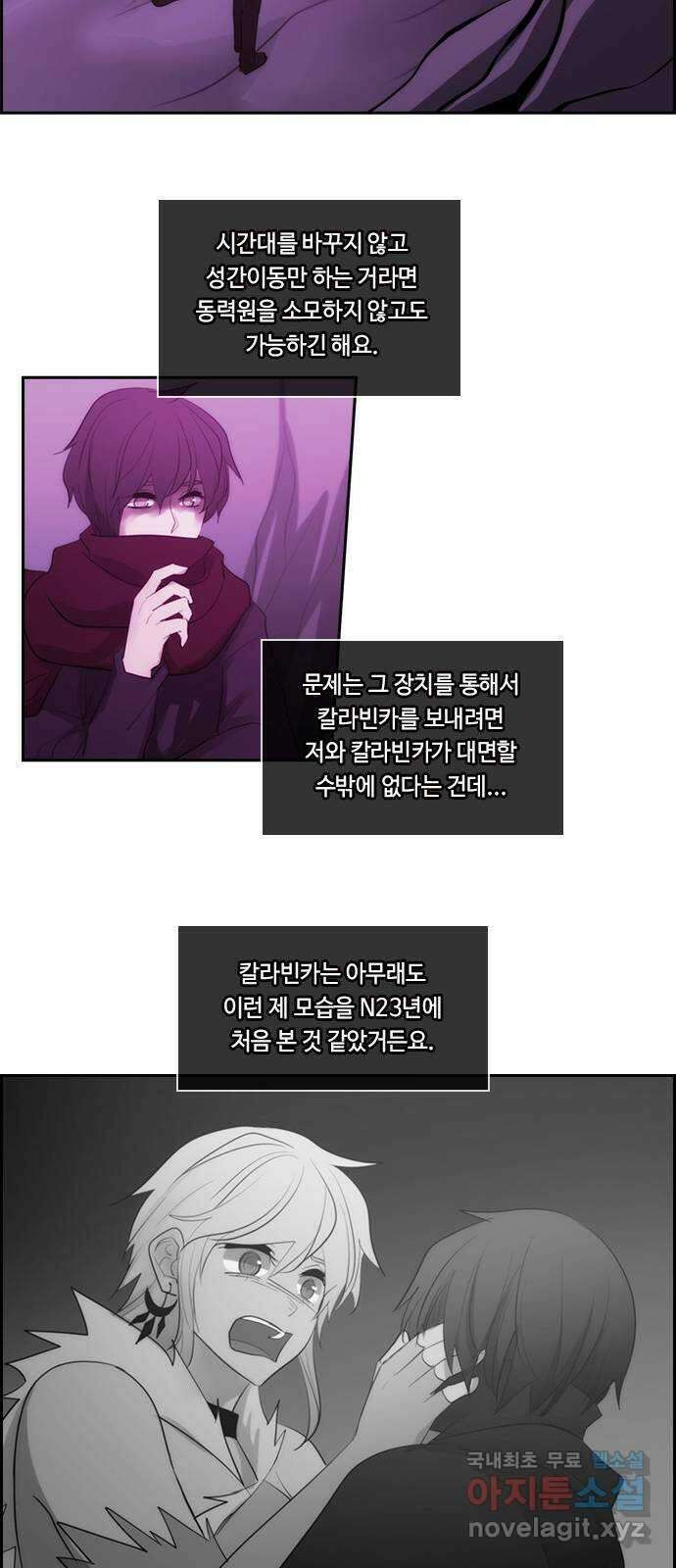 쿠베라 3부 310화 유한자 (16) 4