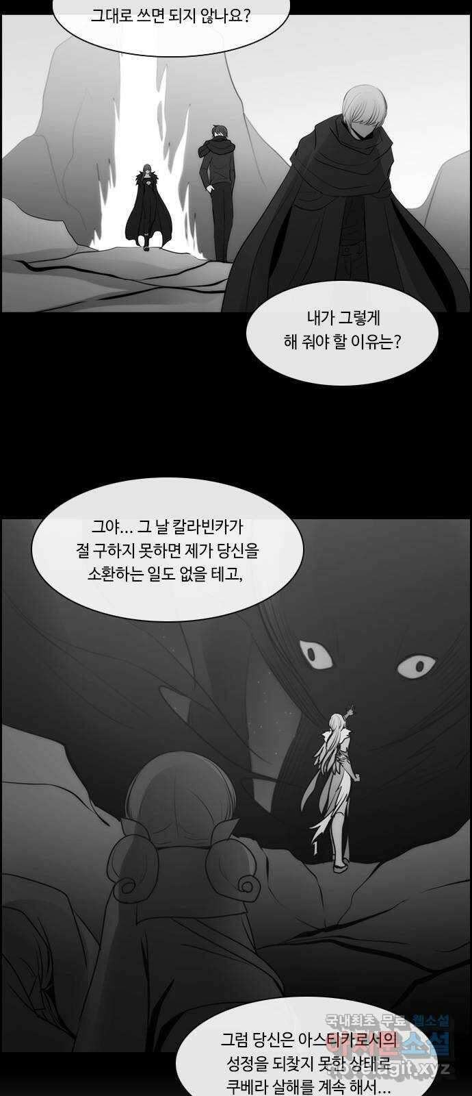 쿠베라 3부 310화 유한자 (16) 6