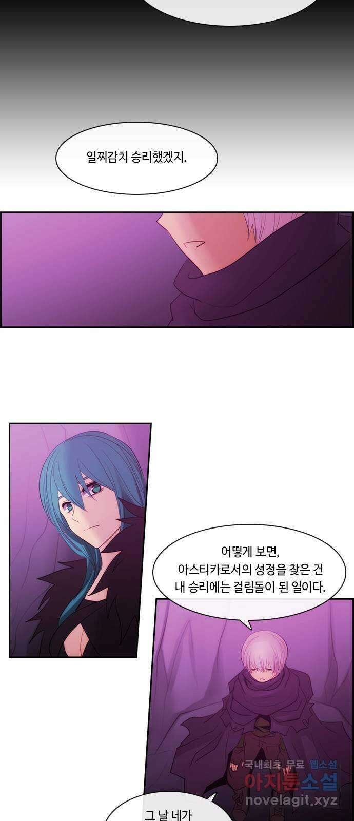 쿠베라 3부 310화 유한자 (16) 7