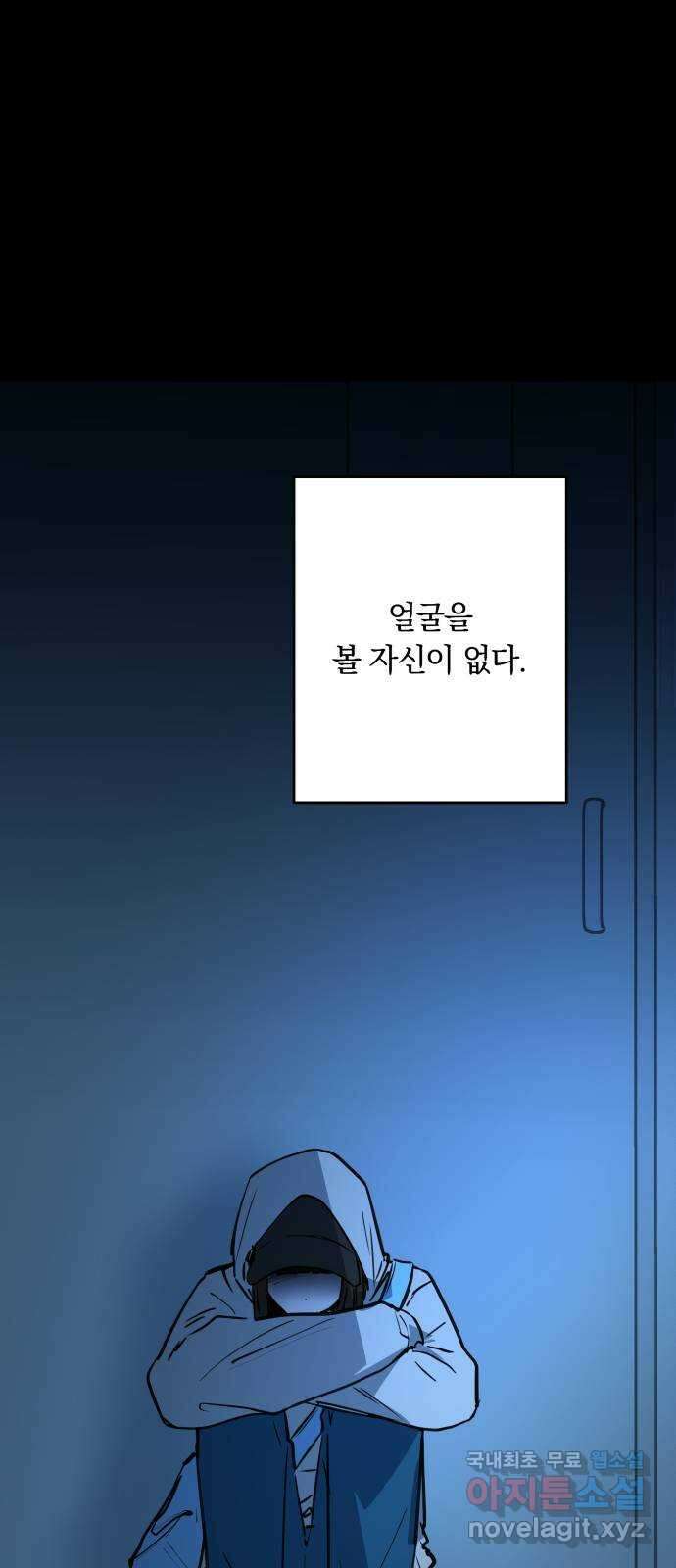 더티드레스 6화 개구리 조 3