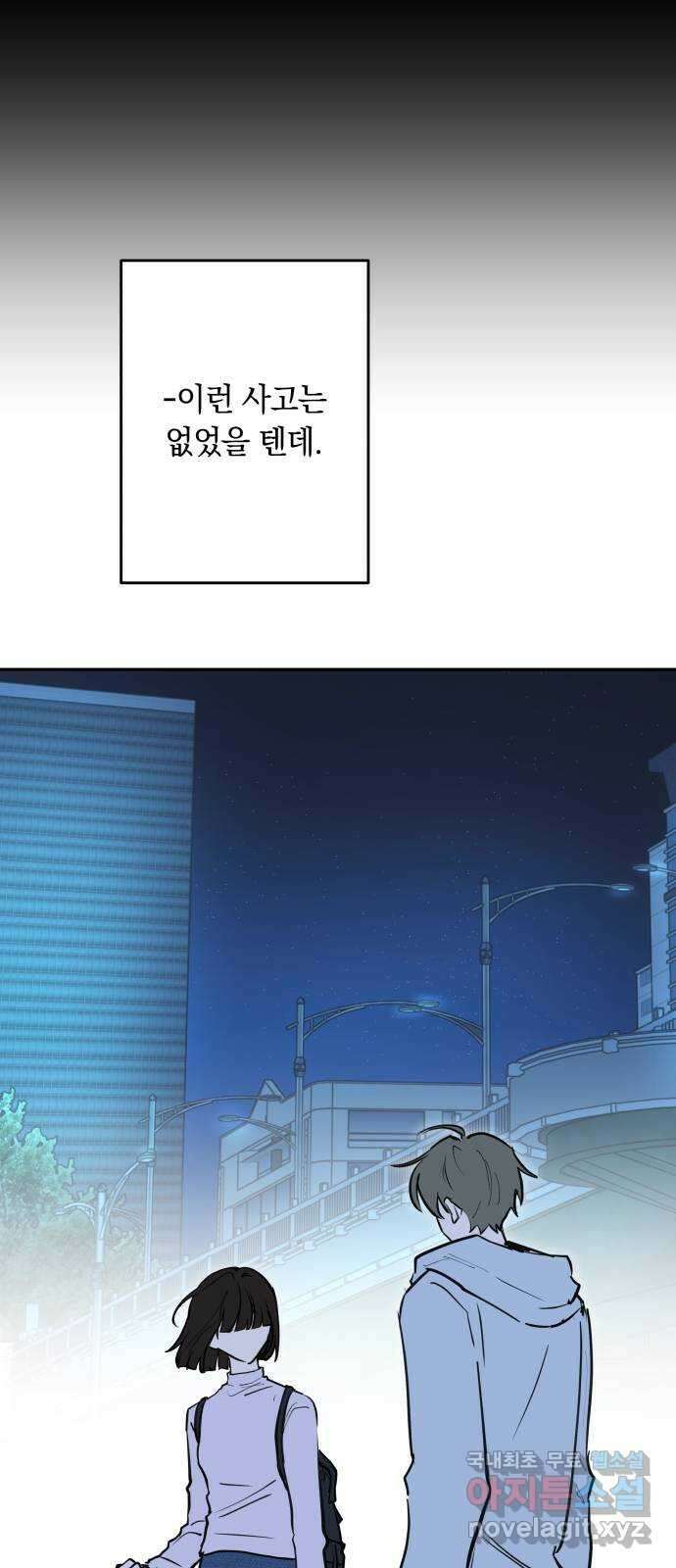 더티드레스 6화 개구리 조 6